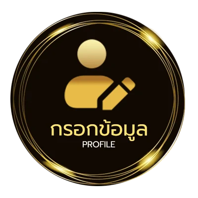 ข้อมูลส่วนตัว เงินบํานาญออกวันไหน 2567