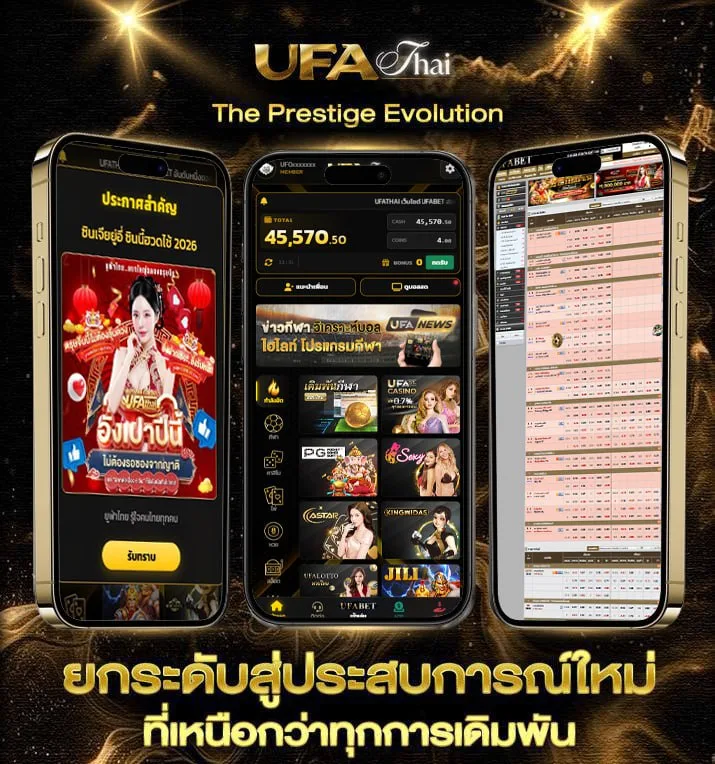 เงินบํานาญออกวันไหน 2567  แบรนด์ยูฟ่าไทย